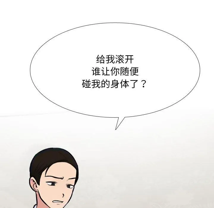 同事换换爱 第67页