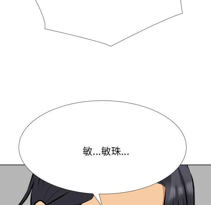 同事换换爱 第70页