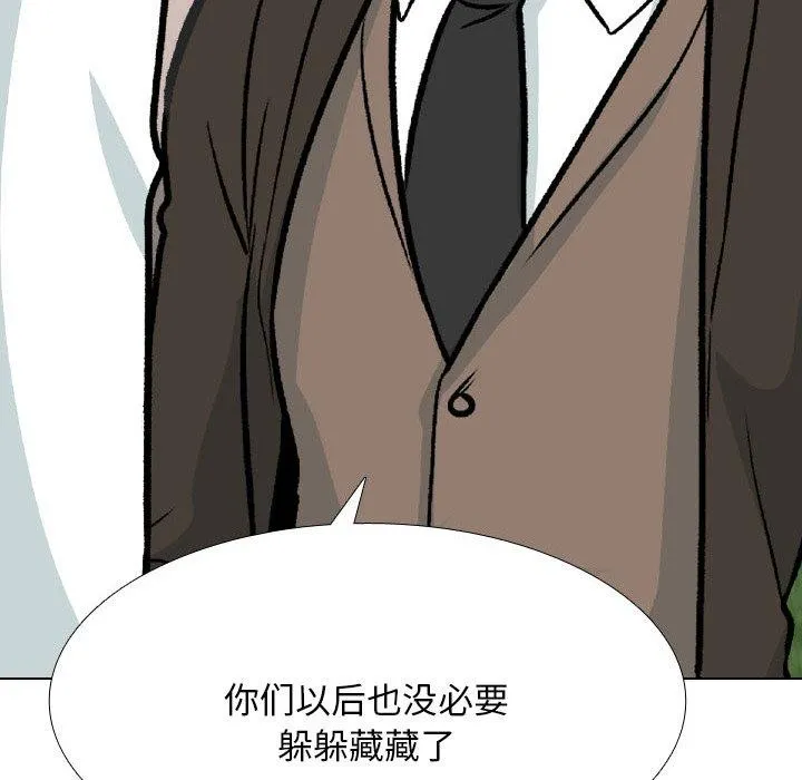 同事换换爱 第74页
