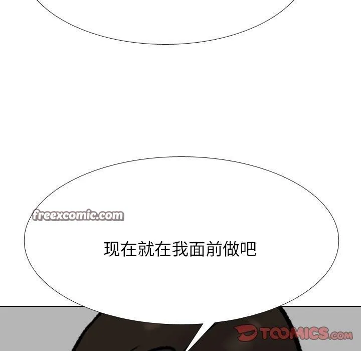 同事换换爱 第75页