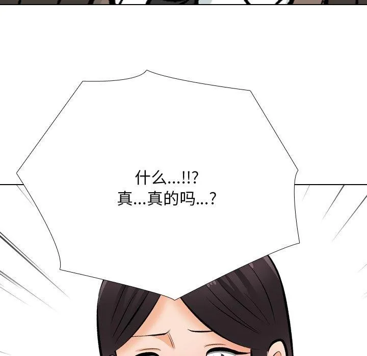 同事换换爱 第77页