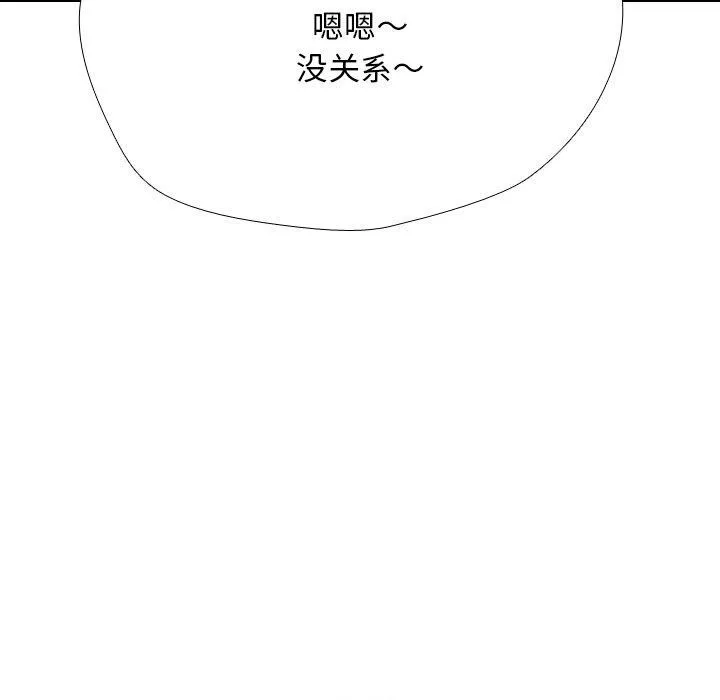 同事换换爱 第79页