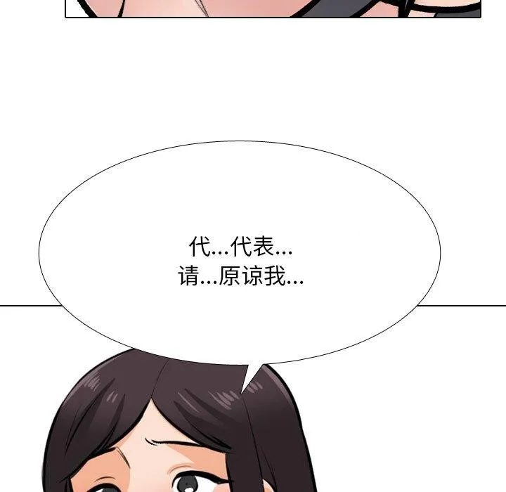 同事换换爱 第85页