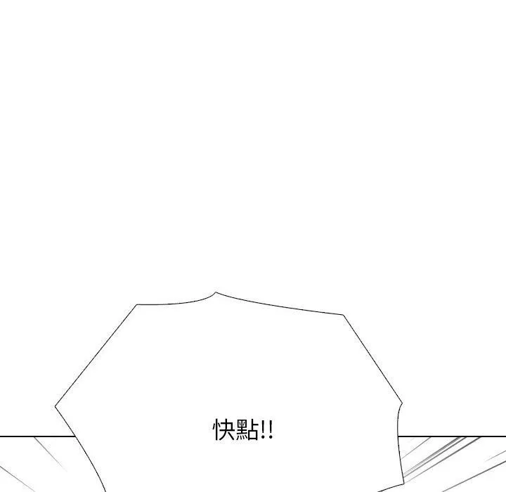 同事换换爱 第88页