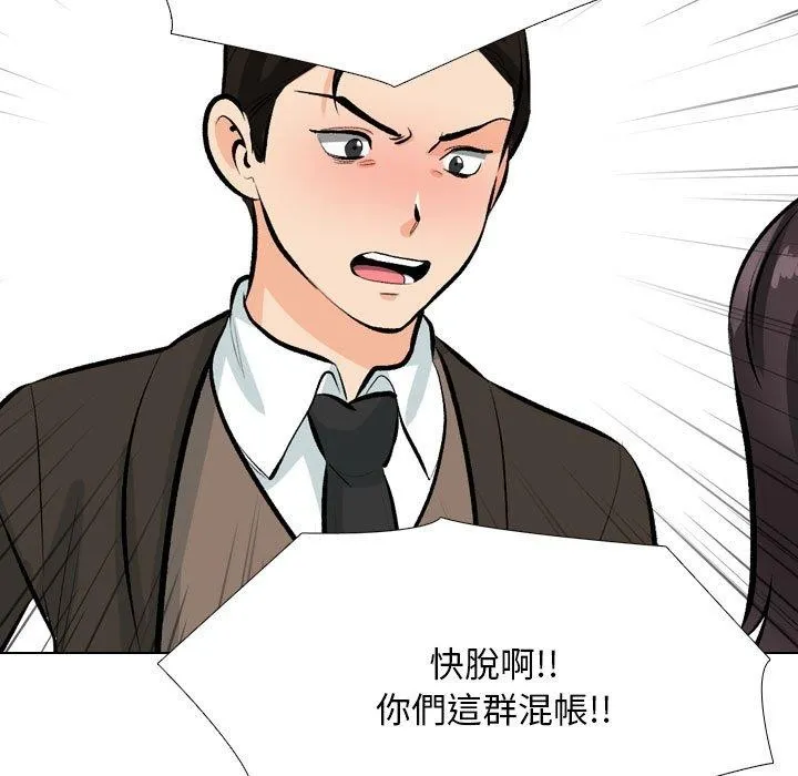 同事换换爱 第89页
