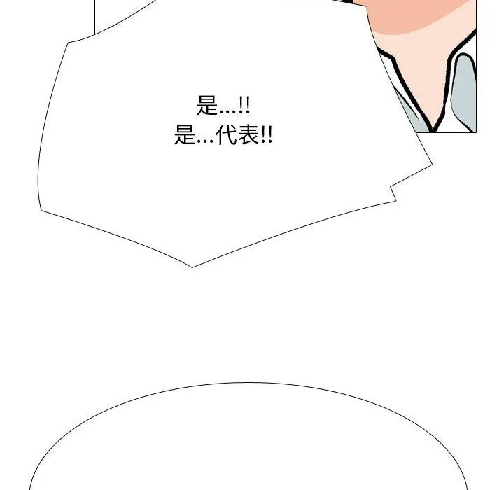 同事换换爱 第92页