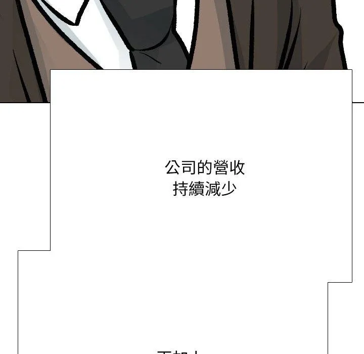 同事换换爱 第94页