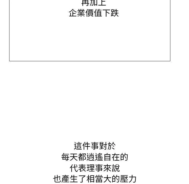 同事换换爱 第95页