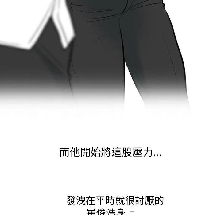 同事换换爱 第98页