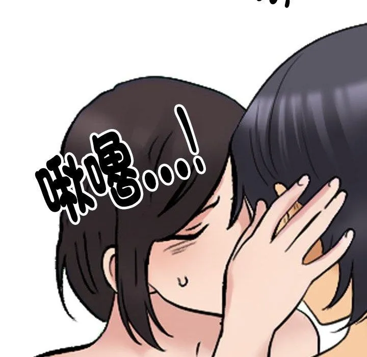 同事换换爱 第106页