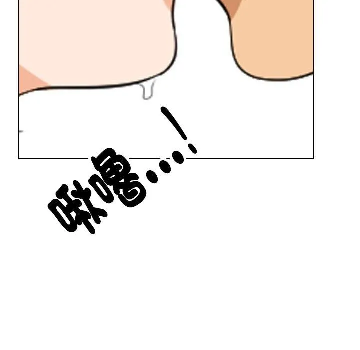 同事换换爱 第109页