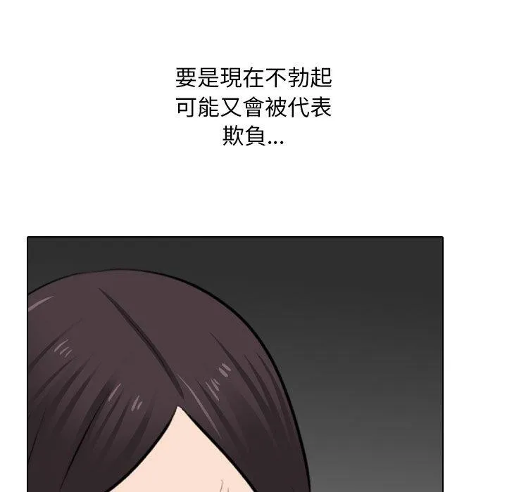 同事换换爱 第117页
