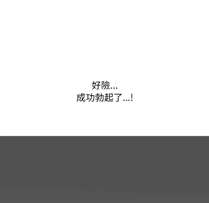 同事换换爱 第127页