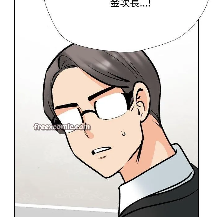 同事换换爱 第135页