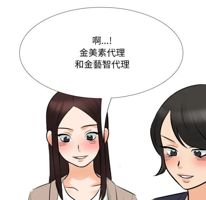同事换换爱 第137页