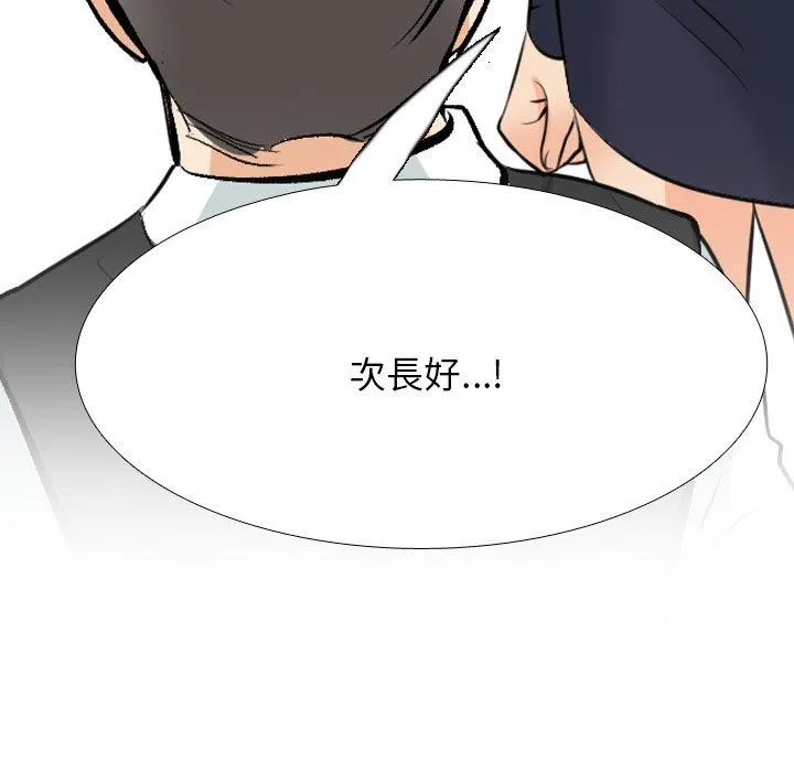 同事换换爱 第139页