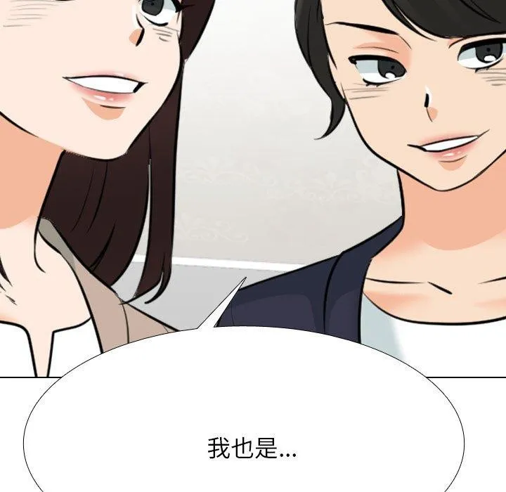 同事换换爱 第141页