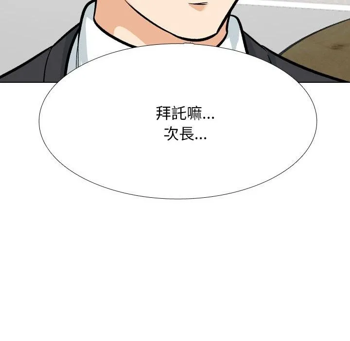 同事换换爱 第148页