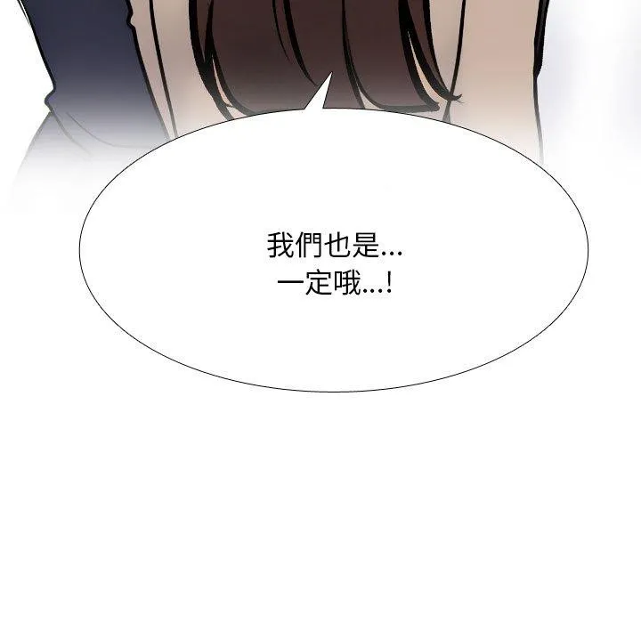 同事换换爱 第151页