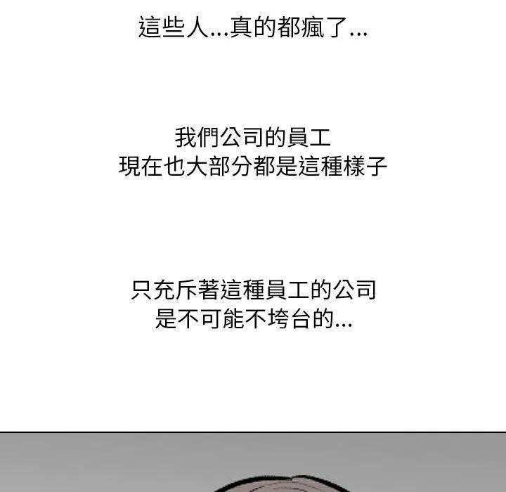 同事换换爱 第152页