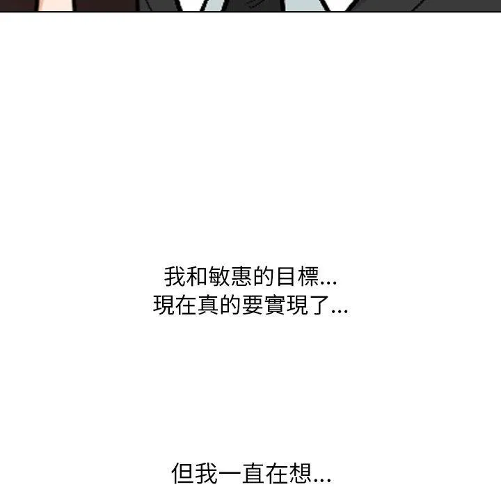 同事换换爱 第154页
