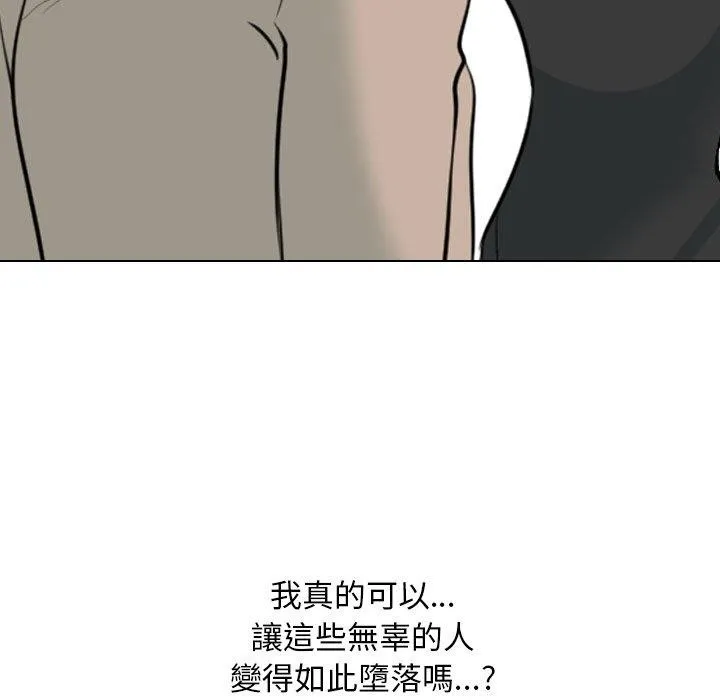 同事换换爱 第157页