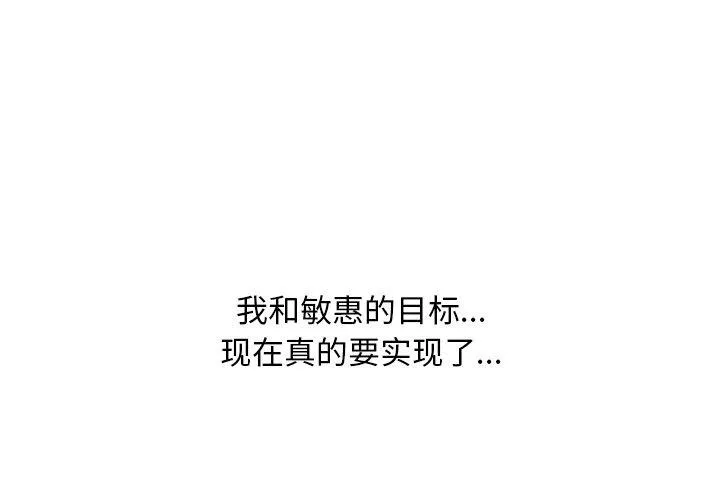 同事换换爱 第1页