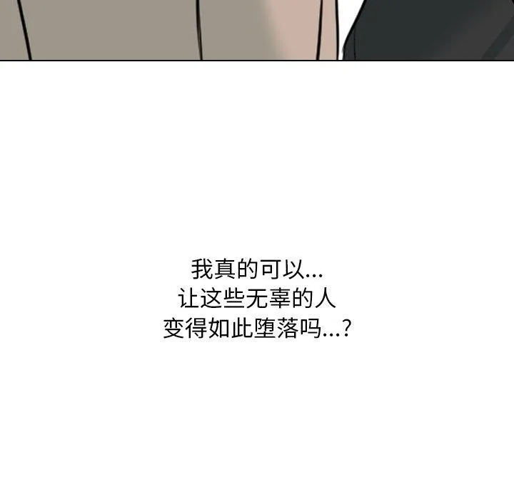 同事换换爱 第5页