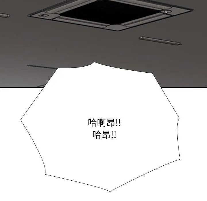同事换换爱 第15页