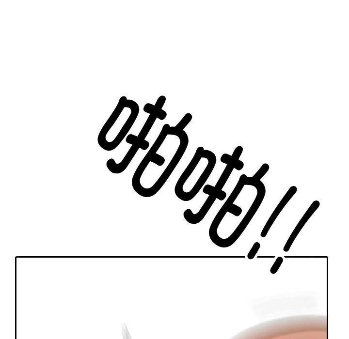 同事换换爱 第16页