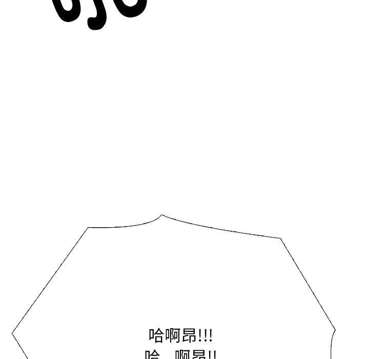 同事换换爱 第19页