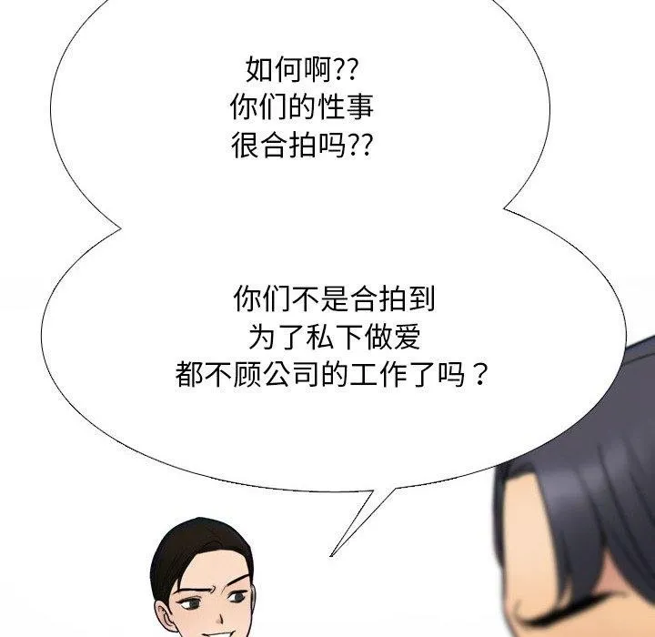 同事换换爱 第24页