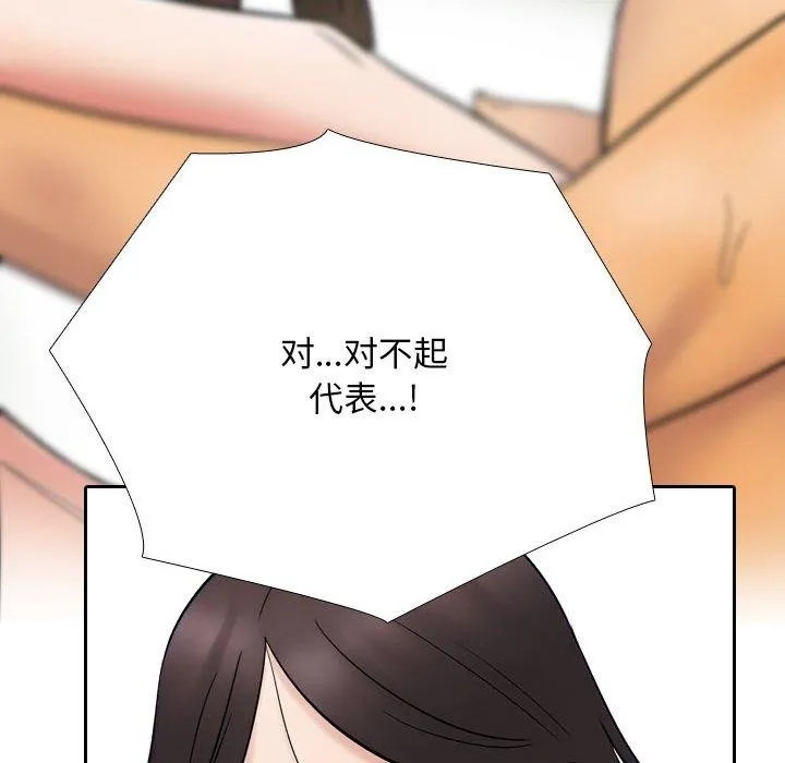 同事换换爱 第26页