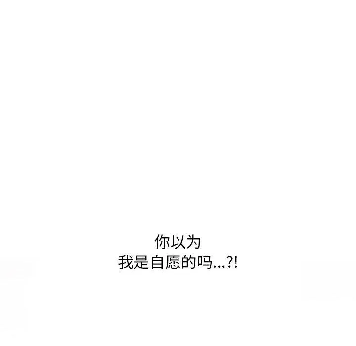 同事换换爱 第34页