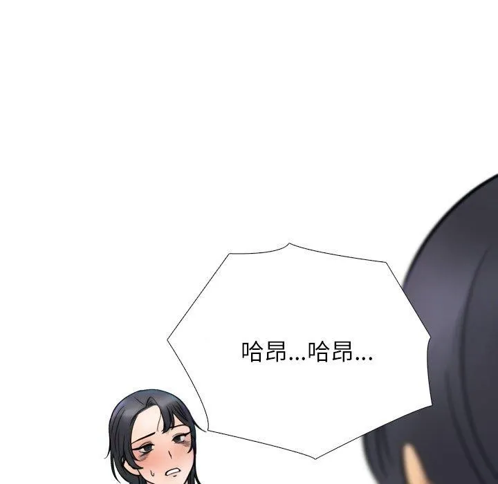同事换换爱 第35页