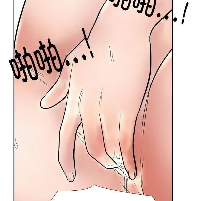 同事换换爱 第40页