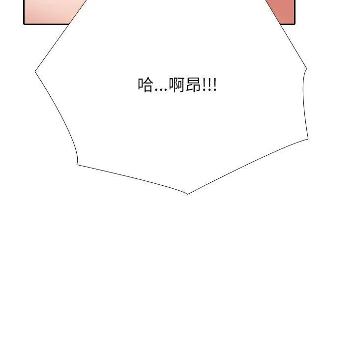 同事换换爱 第41页
