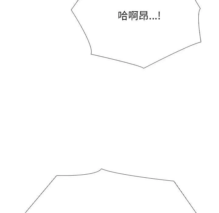 同事换换爱 第46页