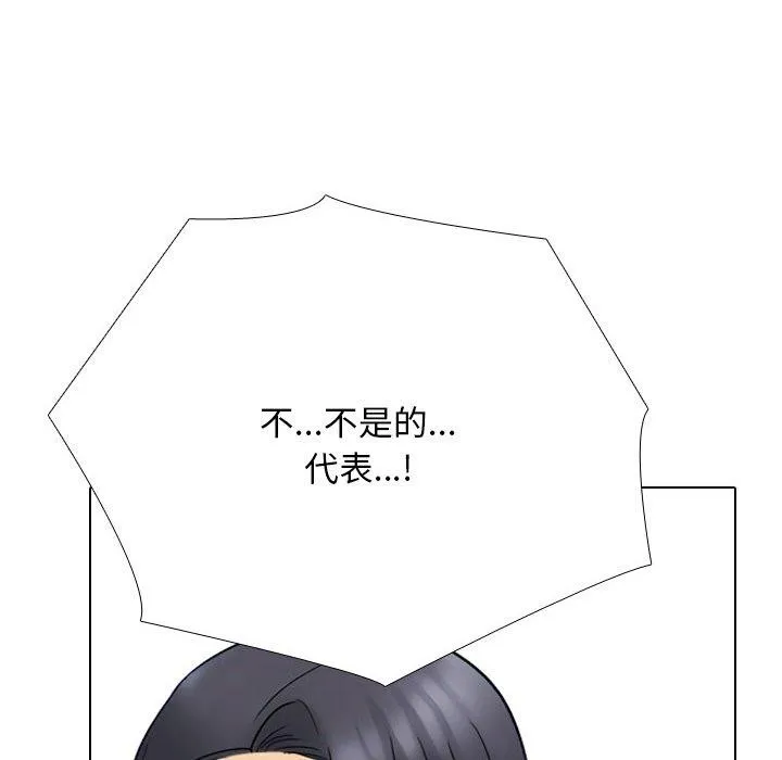 同事换换爱 第54页