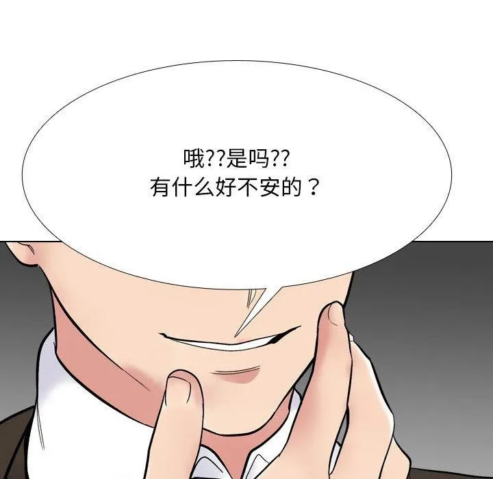同事换换爱 第57页