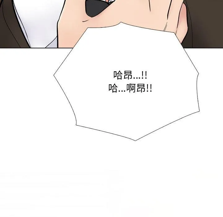 同事换换爱 第58页