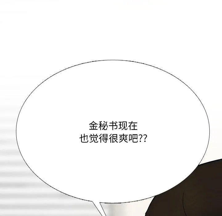 同事换换爱 第59页