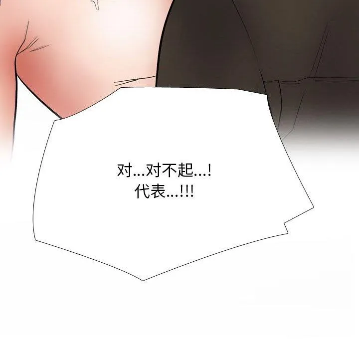 同事换换爱 第61页
