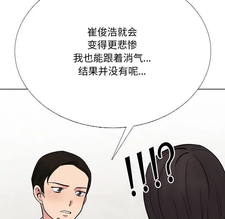 同事换换爱 第63页