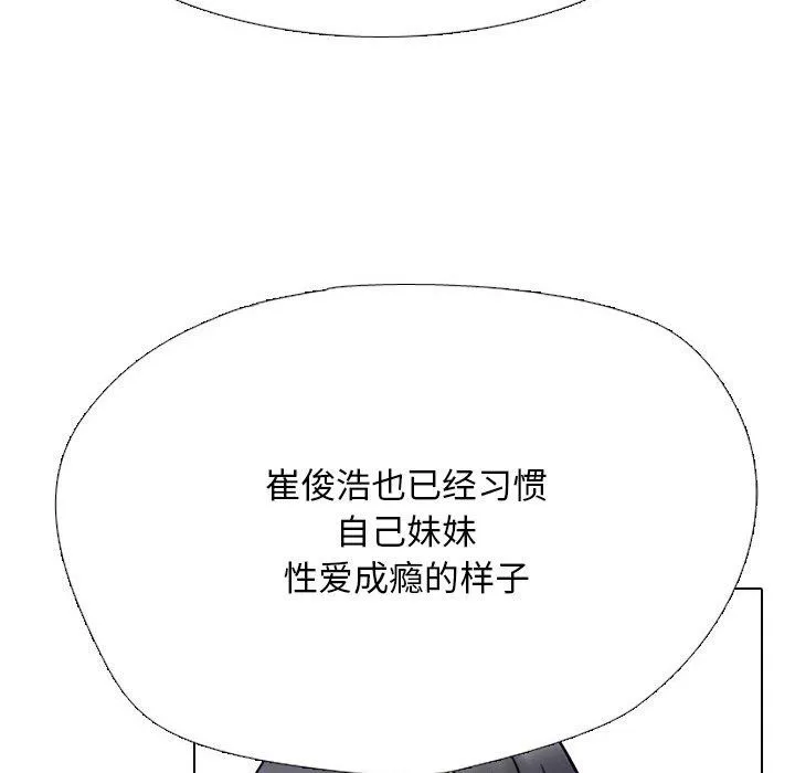同事换换爱 第65页