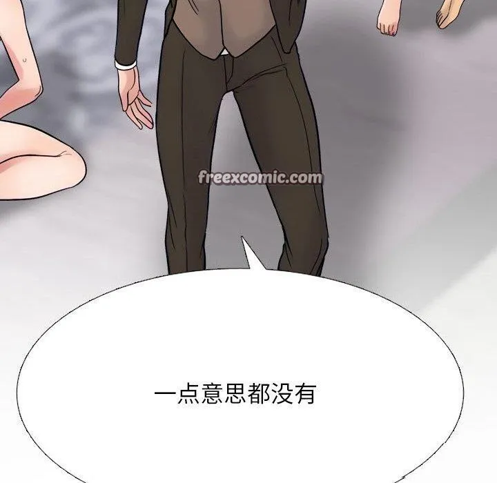 同事换换爱 第70页