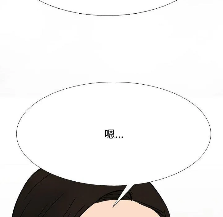 同事换换爱 第71页