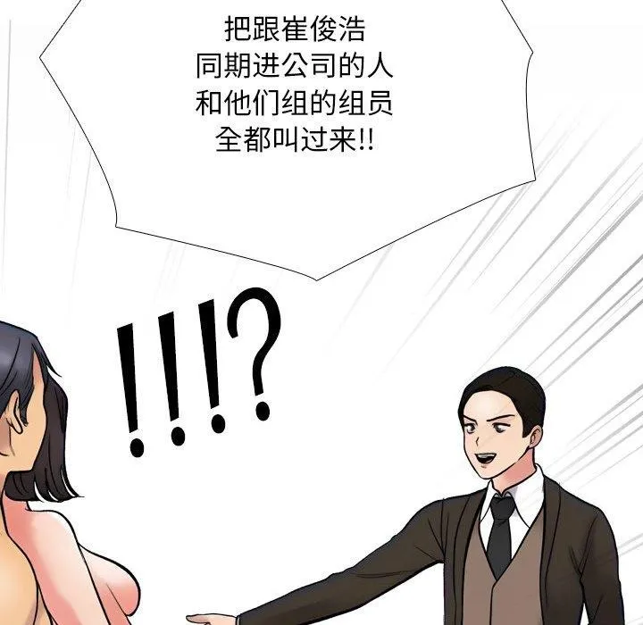 同事换换爱 第74页