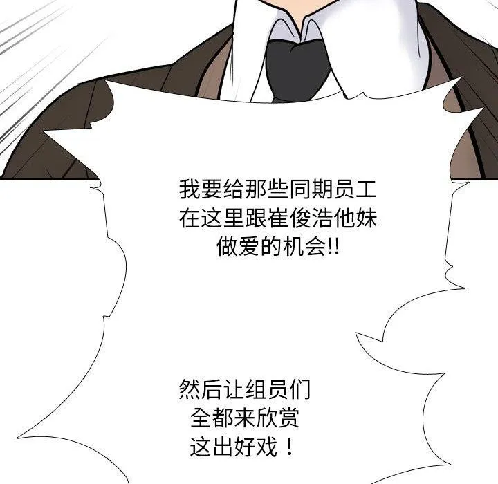 同事换换爱 第78页