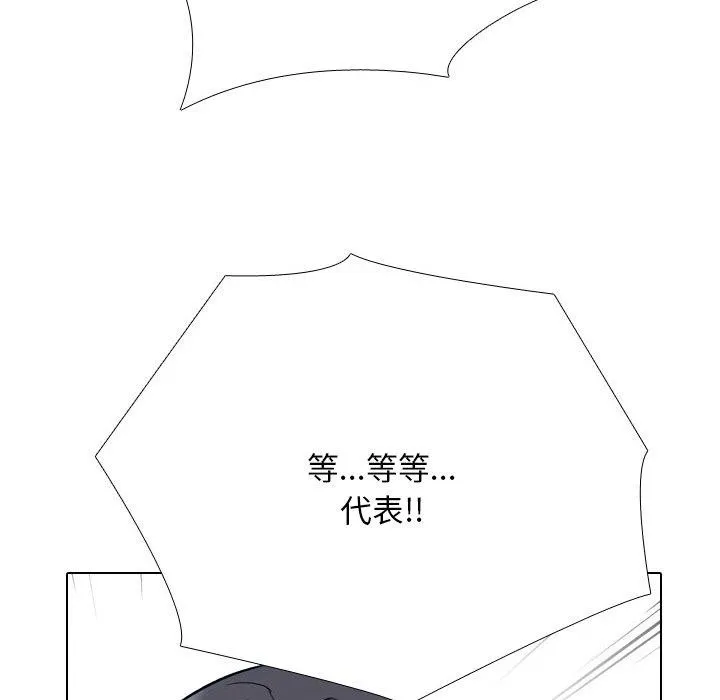 同事换换爱 第79页